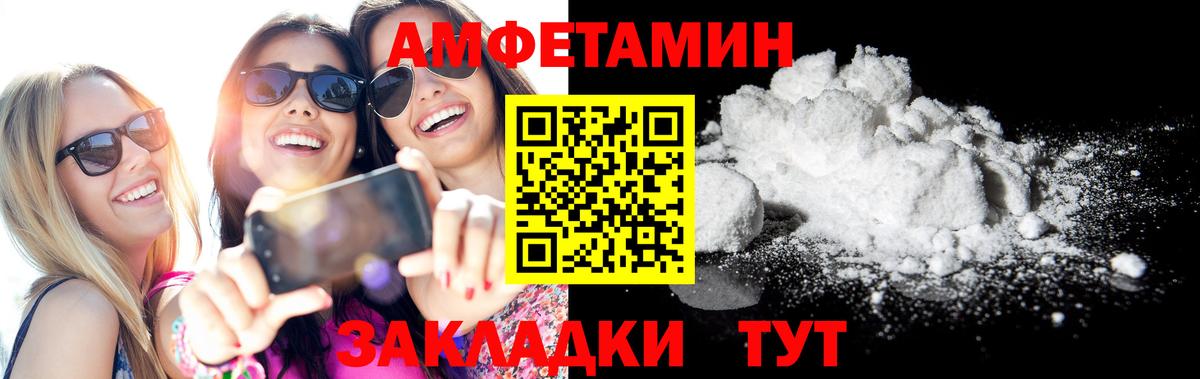 АМФ VHQ Сосновый Бор