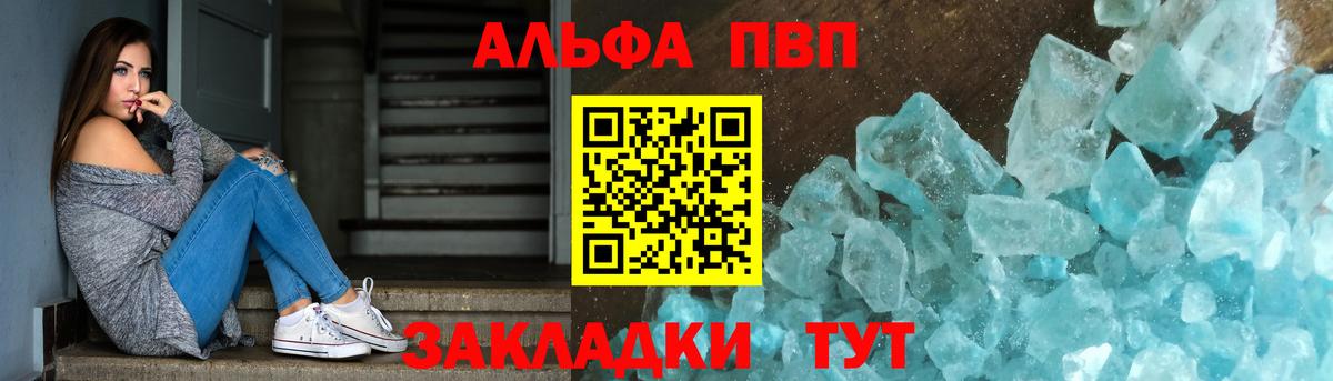Alpha-PVP Crystall Сосновый Бор