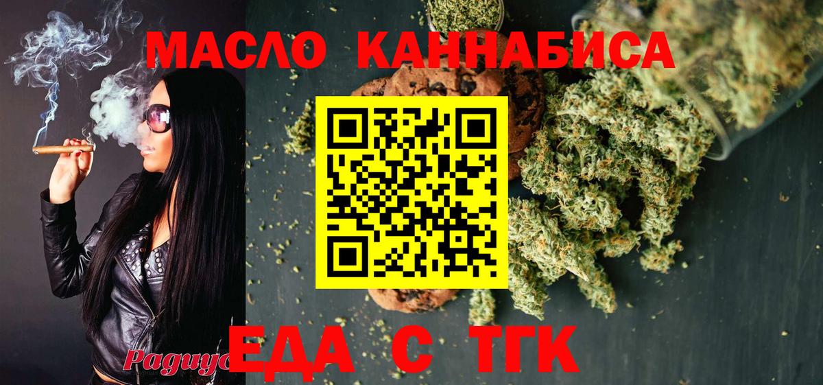 Сосновый Бор  Печенье с ТГК конопля  Вход с VPN 