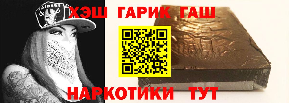 ГАШИШ ice o lator  ГАШИШ хэш  цены   Сосновый Бор  Вход с VPN 