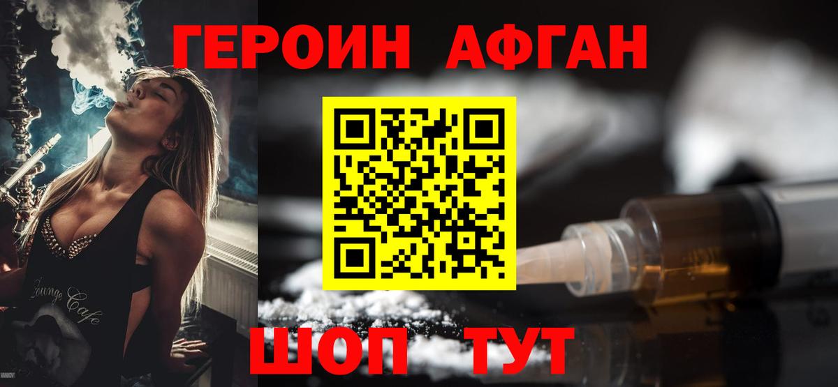 ГЕРОИН VHQ  Вход с VPN  Сосновый Бор 