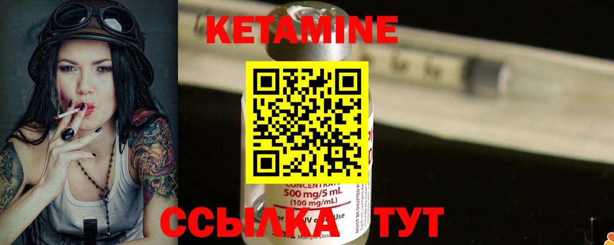КЕТАМИН ketamine  Вход с VPN  Сосновый Бор 