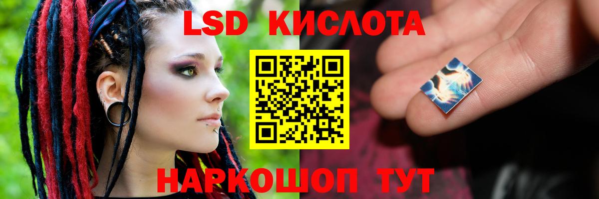 ЛСД экстази кислота Сосновый Бор
