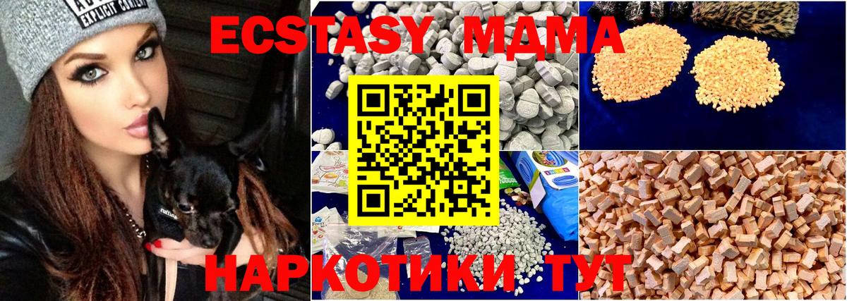 МДМА VHQ  Вход с VPN  Сосновый Бор  МДМА VHQ 