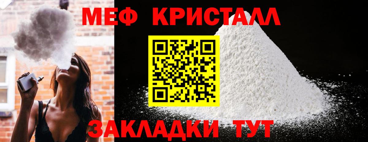 Мефедрон мука Сосновый Бор