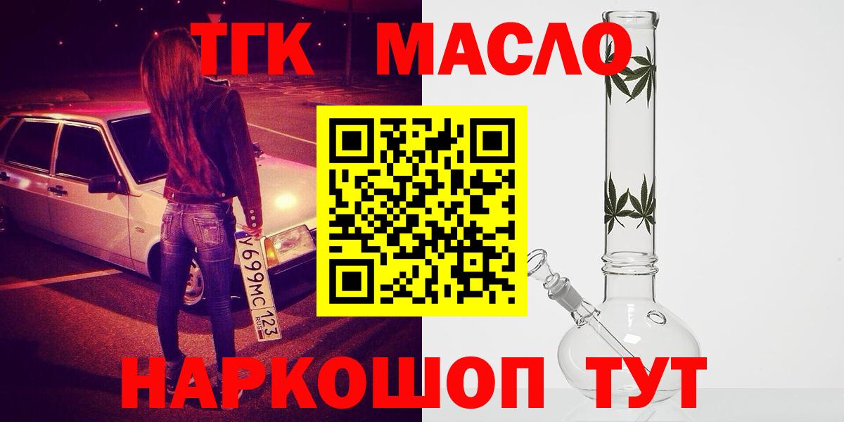 купить наркотик  Вход с VPN  Сосновый Бор  Дистиллят ТГК Wax 